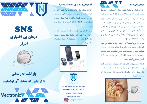 بروشور فارسی